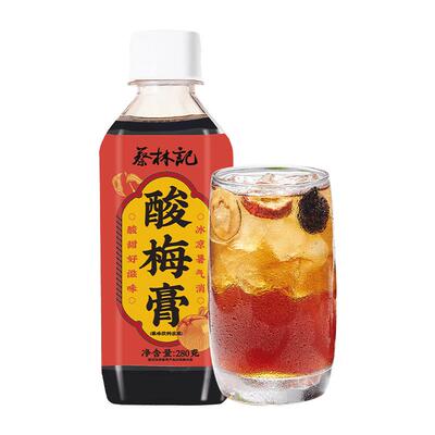 蔡林记酸梅膏浓缩家用