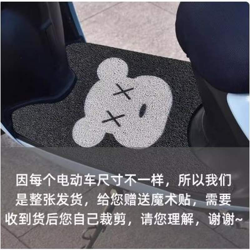 丝圈防水通用型新款电动车脚垫爱玛雅迪小龟王摩托车电瓶车自裁剪