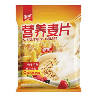 听美麦片600g早餐冲泡燕麦片冲饮速食懒人即食牛奶高钙小包装奶香