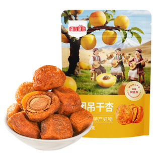 四团吊干杏无添加正宗新疆兵团杏干特产原味杏脯官方旗舰店正品