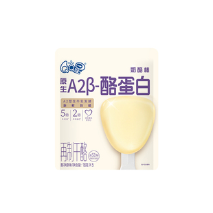 伊利QQ星原生A2β-酪蛋白奶酪棒新鲜奶酪儿童高钙奶酪棒亲和营养
