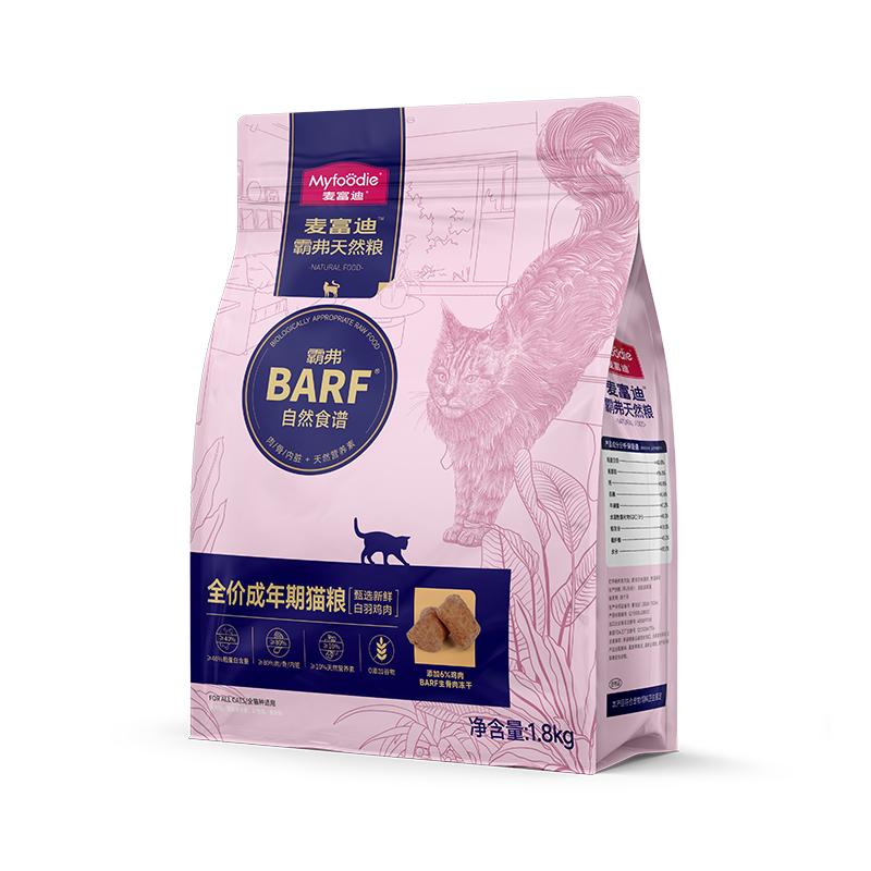 麦富迪霸弗barf冻干营养猫粮成幼猫全价高蛋白冻干猫粮1.8kg囤货