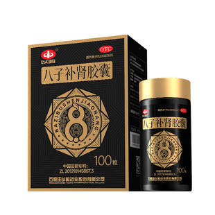 以岭八子补肾胶囊100粒头晕耳鸣以岭药业神疲健忘补肾药八籽亏
