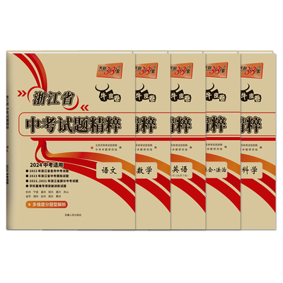 2026新版预售！！天利38套抢先购