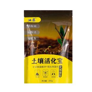 花卉绿植土壤活化剂活化宝黑水矿源黄腐殖酸钾抖微生物菌剂复合肥