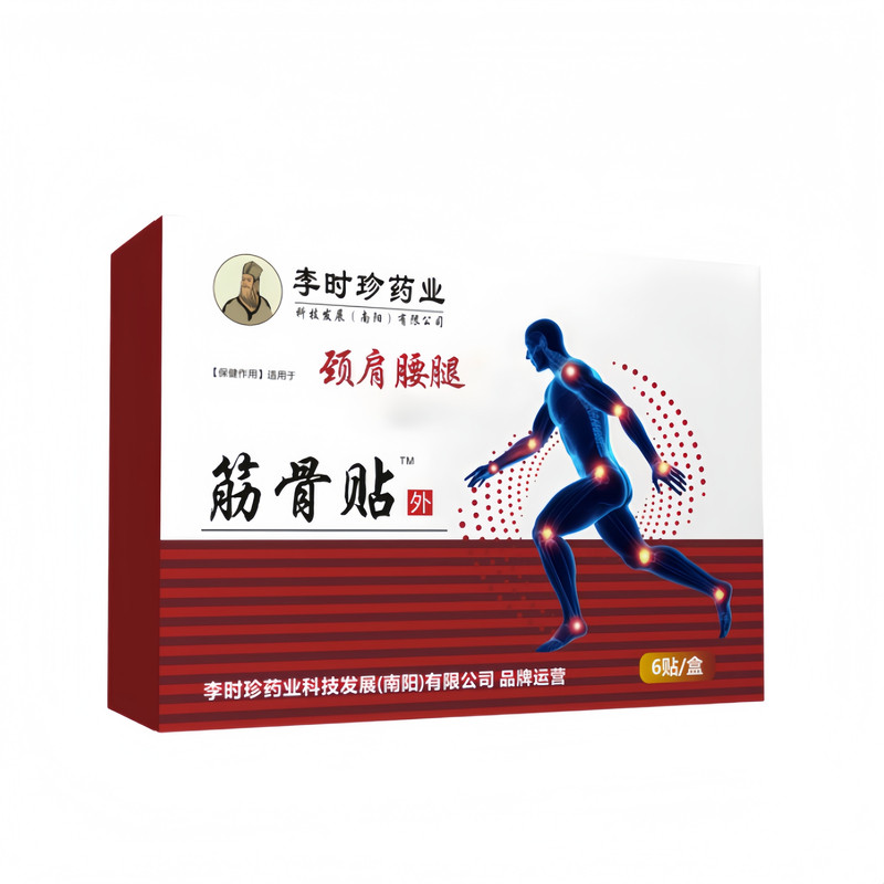 李时珍筋骨贴颈肩腰腿关节黑膏贴