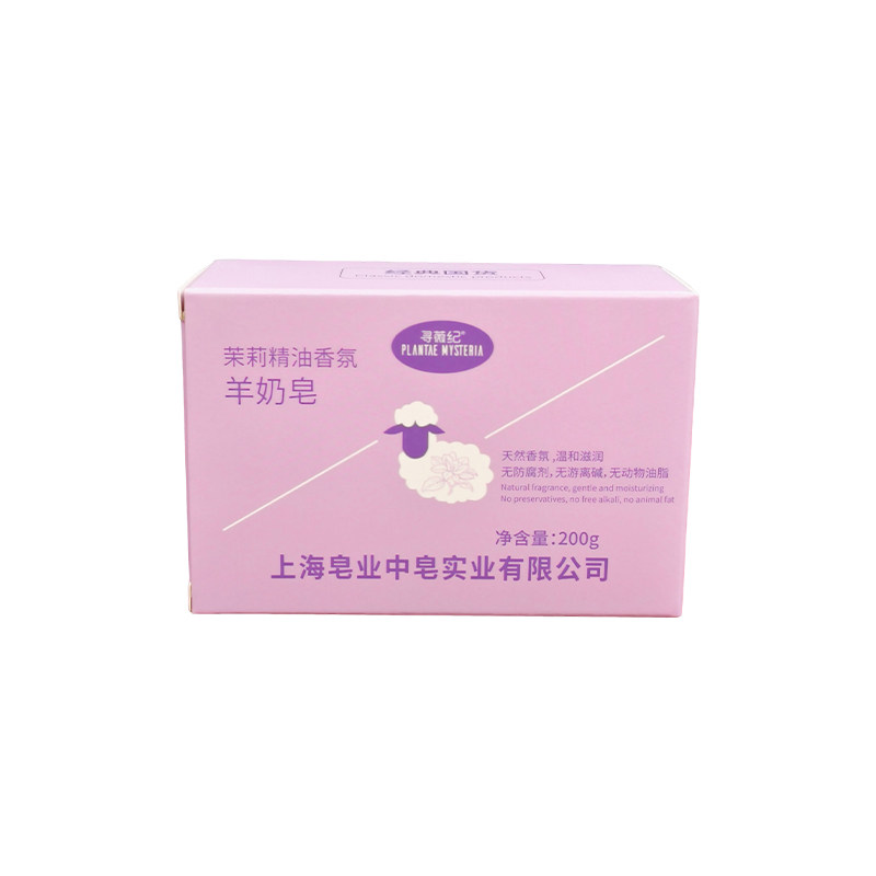 花香羊奶皂温和洁面沐浴持久留香
