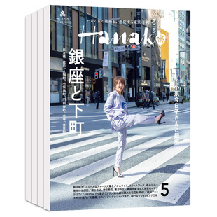 【外刊订阅/单期】Hanako 2025/26年订购 日本时尚明星资讯生活杂志 休闲娱乐美食指南 日语日文外国期刊