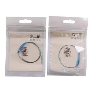 敦煌牌京二胡弦商城上海民族乐器一厂外弦内弦练习专业琴弦钢丝弦