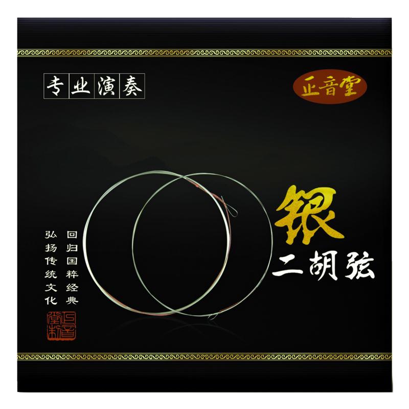 专业二胡琴弦内外弦银丝缠绕
