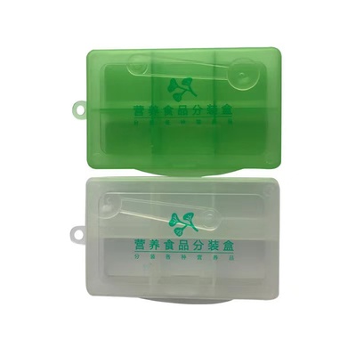 六格营养保健品透明便携式药盒