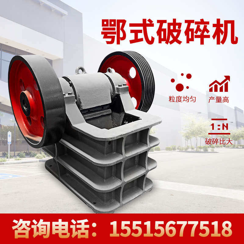 颚式破碎机大小型移动式碎石制砂机建筑垃圾矿石粉碎机砂石生产线