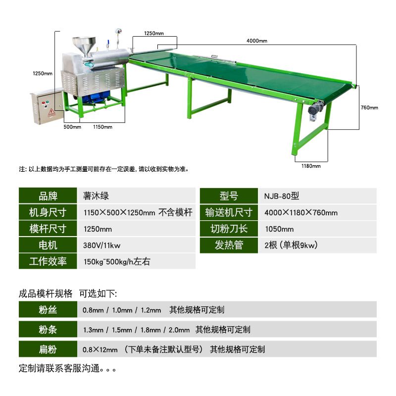 农家宝80型粉丝机粉条机粉皮机薯类淀粉免冻免搓洗机器机械设备