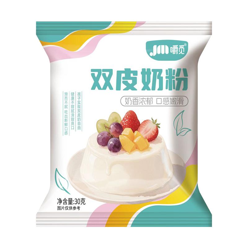 儿童双皮奶粉专用免煮100g摆摊奶茶店家用甜品原料布丁粉零商添加
