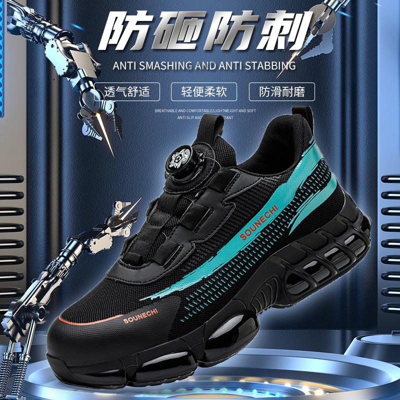 劳保鞋男款防刺穿软底透气不臭工作鞋安全鞋工地一脚蹬钢头防砸鞋