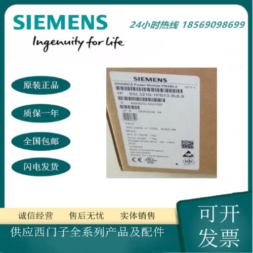 议价西门子G120变频器6SL3211-1PB13-8UL0 功率模块 PM240-2 0.55