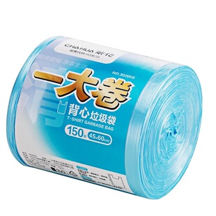 茶花垃圾袋家用加厚厨房办公用大号实惠装点断背心式塑料袋一大卷