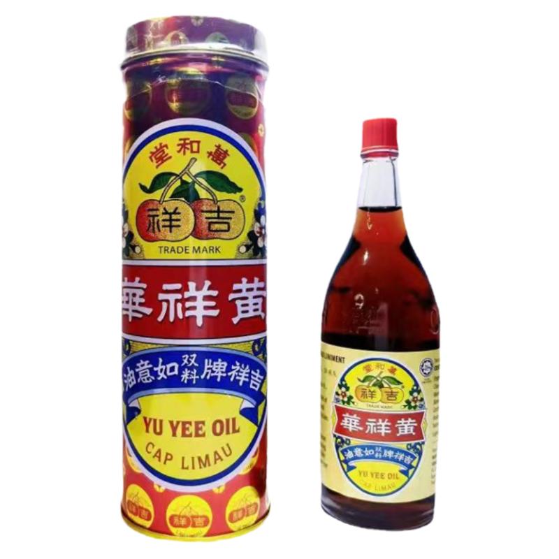 新加坡吉祥牌如意油胀肚痛药油