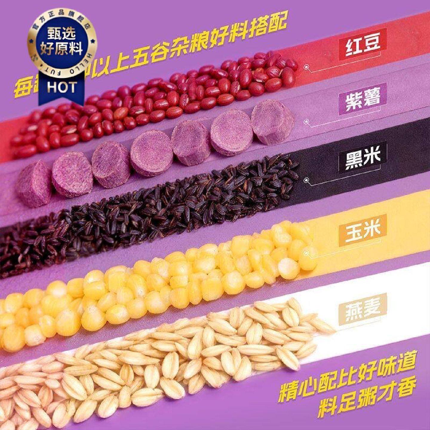 银鹭好粥道椰奶燕麦5口味混装银鹭八宝粥整箱速食五色粥八宝粥
