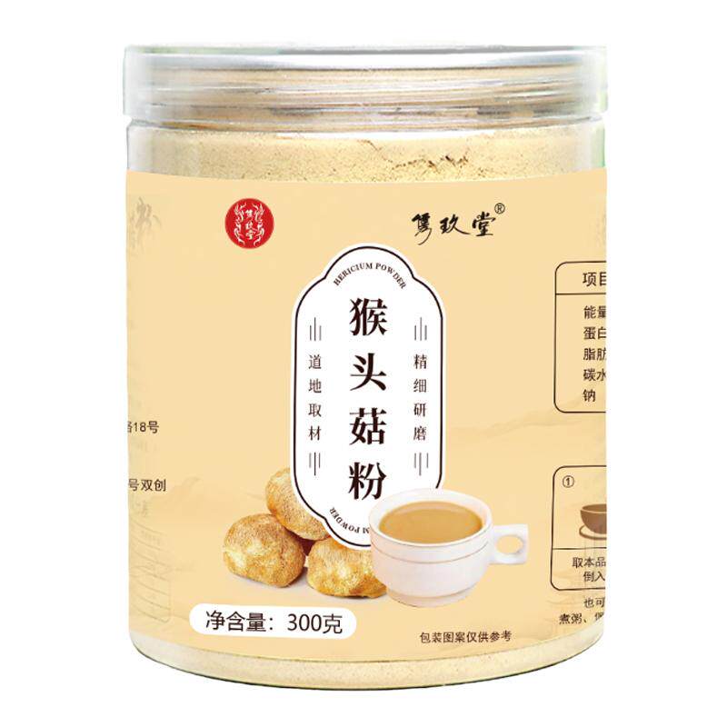 猴头菇粉隽玖堂纯粉无添加