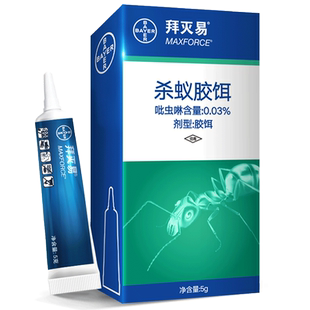 德国拜耳拜灭士灭蚂蚁药家用室内非无毒一锅全窝室内端杀蚁饵剂