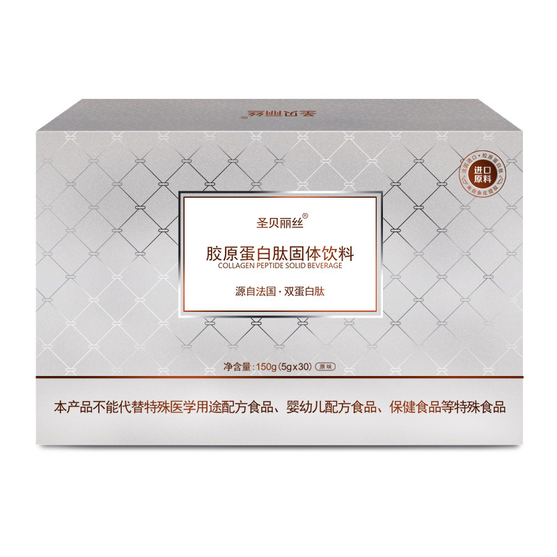 圣贝丽丝法国胶原蛋白肽粉小分子