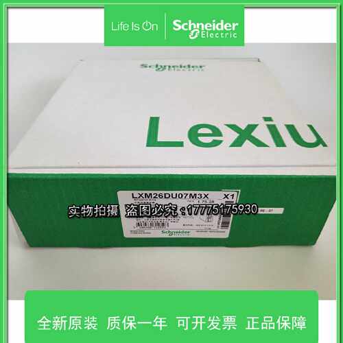 议价LXM26DU04M3X施耐德LXM26DU02M3X/LXM26DU07M3X/LXM26DU10M3X