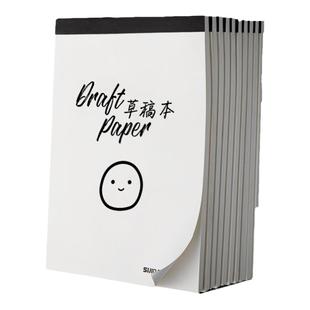 加厚笑脸草稿本空白草稿纸白纸本子演算演习演草纸护眼学生验算纸
