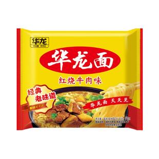 今麦郎华龙老式方便面整箱批发80后怀旧干脆面华龙面干吃面泡面