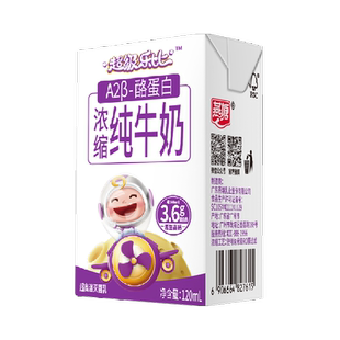 燕塘A2-β酪蛋白超级乐比儿童浓缩纯牛奶早餐佐餐牛奶