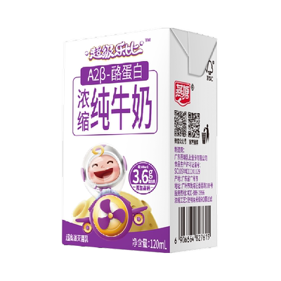 燕塘A2-β酪蛋白纯牛奶