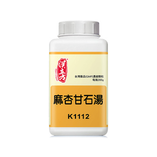 【自营】汉立方麻杏甘石汤止咳药宣肺化痰平喘清热解表痰热咳嗽