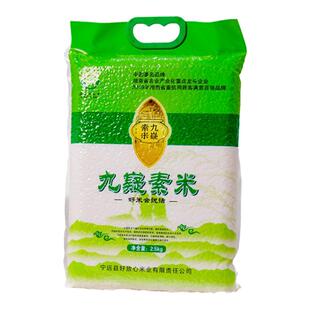 九嶷素米2.5kg湖南籼米九嶷素米袋装原生稻米软糯甘甜颗粒饱满