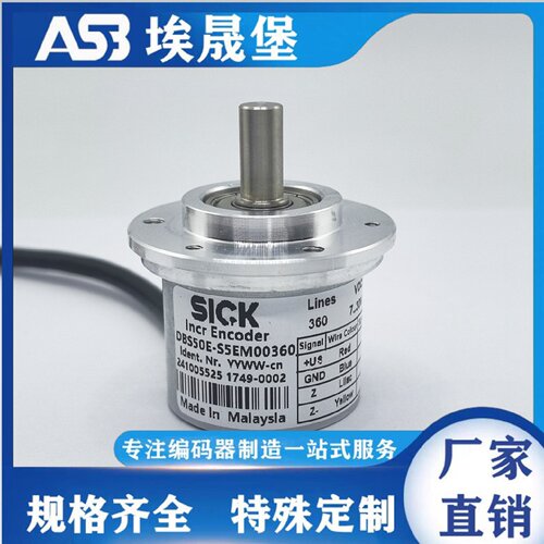 一  DBS50E-S5EK01024编码器EM-100-01000-00500-2000-00360-2048