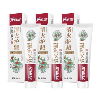 【百年老牌】六必治牙膏草本护龈