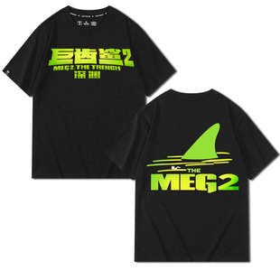 巨齿鲨2深渊T恤吴京杰森斯坦森MEG2电影周边短袖T恤男女情侣装潮