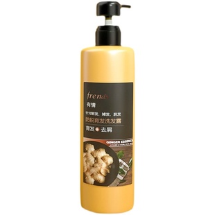 有情洗发水生姜防脱发生发去屑止痒去控油蓬松无硅油姜汁洗发膏露