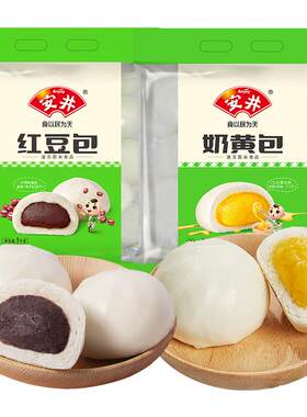 安井早餐半成品奶黄包红豆包