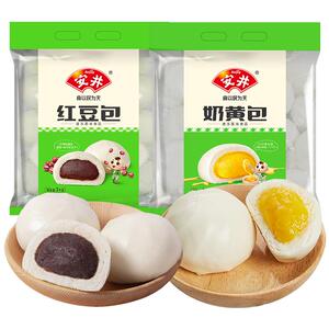 安井早餐半成品奶黄包红豆包