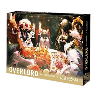 【现货】轻小说 OVERLORD16(特装版)半森林精灵的神人(下) 不死者之王 台版轻小说繁体中文原版进口图书 overlord小说16 骨王