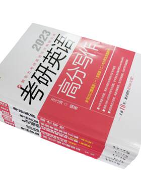 新东方2027考研英语专项合集