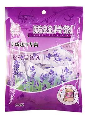 西山薰衣草防蛀片衣柜鞋柜防霉