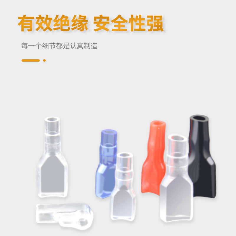 环保型绝缘软护套插拔式接线冷压端子护套6.3/4.8/2.8MM插簧护套