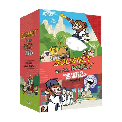 西游记英文版四大名著