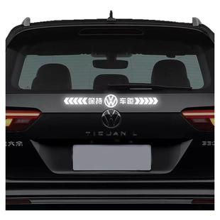 保持车距车贴强反光警示追尾展示车贴车尾保险杠划痕遮挡汽车贴纸