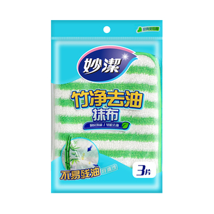 妙洁洗碗布竹纤维抹布去除油吸水不残油厨房家用清洁不易掉毛加厚