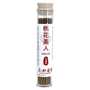 桃花美人线香非遗传统合香纯天然香中药香独门秘法非遗传承人监制