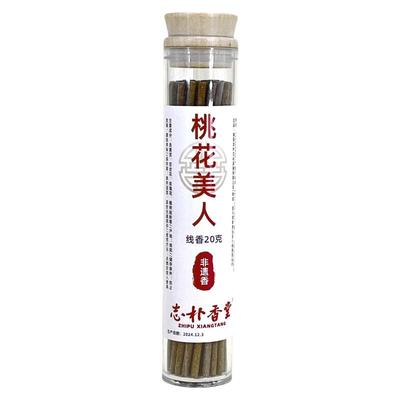桃花美人线香非遗纯天然中药香