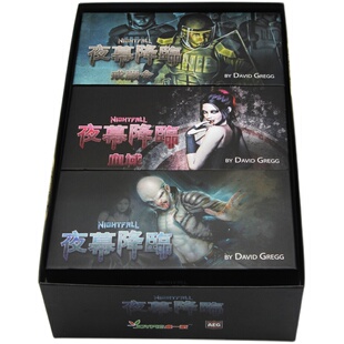 桌一派夜幕降临123经典DBG Nightfall三合一正版桌游