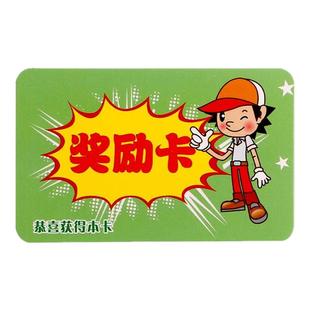 儿童积分卡奖励卡奖励孩子的小学生教师专用小朋友免作业卡红星卡免罚卡金牌奖罚表扬激励鼓励教学奖卡幼儿园